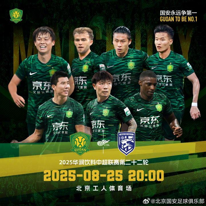 国安vs三镇首发：2外援PK3外援！张玉宁、池忠国先发，邓涵文出战